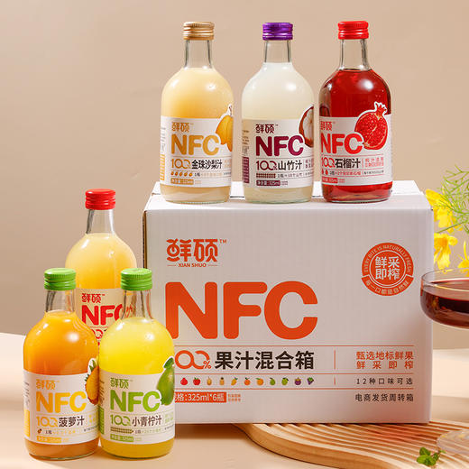 【NFC全口味果汁】有100%鲜果汁，不加一滴水！味道酸甜清爽！满满的维生素和天然口感！【NFC-X】 商品图2