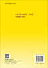 合作博弈解的一致性与矩阵分析 徐根玖 9787030846945 商品缩略图1