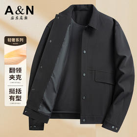安东尼奥A&N 【轻便高弹】微皱纹理质感男士休闲夹克外套春26新款简约茄克7165400