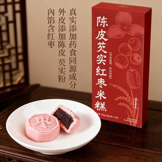 【手作米糕】 艾草石斛陈皮芡实 传统手工糕点 轻养好吃 商品图3