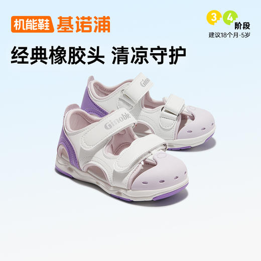 【儿童服装鞋服】基诺浦夏软底透气婴儿学步鞋夏 1-5岁儿童GW1570 专为1-5岁儿童设计 品牌直供 商品图1