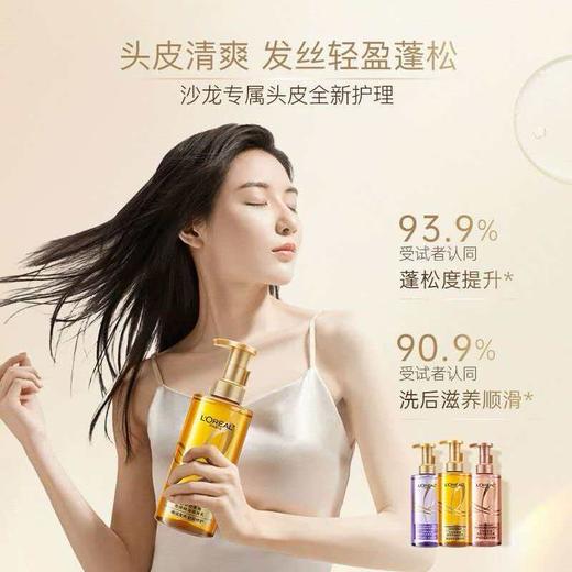 欧莱雅奇焕精油洗发露 商品图0