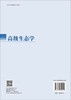 高级生态学 9787030850010 商品缩略图1