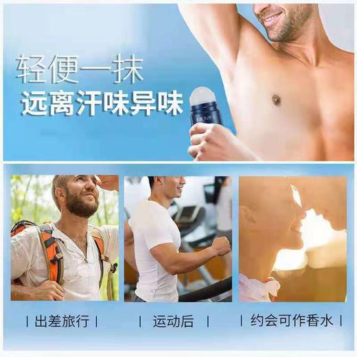 【男士专属！拍一发二】梵贞止汗走珠香体滚珠古龙香体露 留香净味香氛止汗露持久留香 商品图1