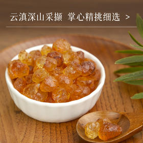 万物甄选云南老树精修桃胶  人工采摘 手工剪修  晶莹剔透 不熏硫 自然琥珀色