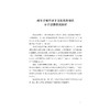 艺管嬗递的笔墨耕耘/林宏鸣 著/浙江大学出版社 商品缩略图3