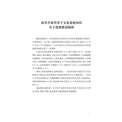 艺管嬗递的笔墨耕耘/林宏鸣 著/浙江大学出版社 商品图3