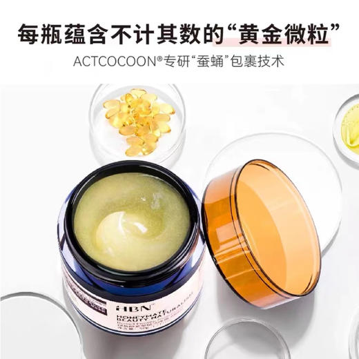 【HBN品牌超全合集，专业有效好口碑】口碑视黄醇系列+眼部护理系列+基础清洁系列 商品图4