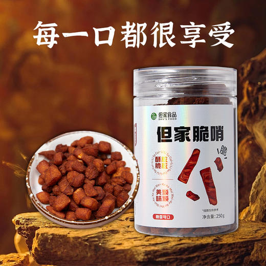 贵州特产-脆哨 商品图2