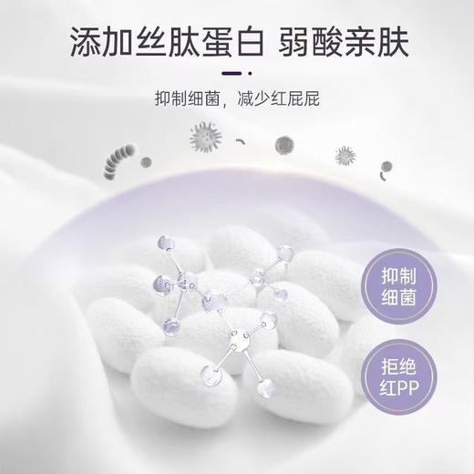 ²  【99元2包】奢宠呵护柔薄纸尿裤/拉拉裤  HM02-CRMM-BHZNK 商品图4
