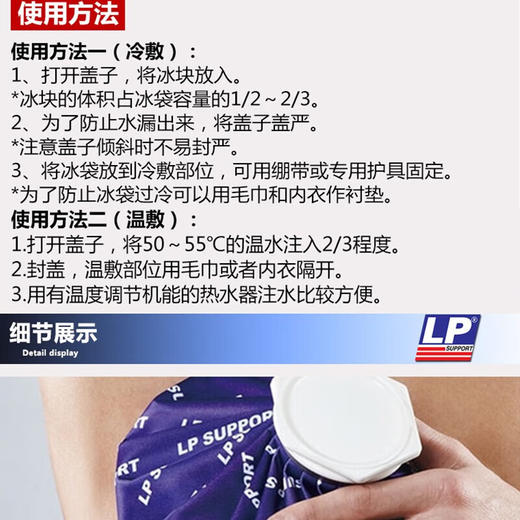 LP SUPPORT冰袋冷敷包健身冰敷袋热敷袋肌肉关节降温包产品多功能 商品图5