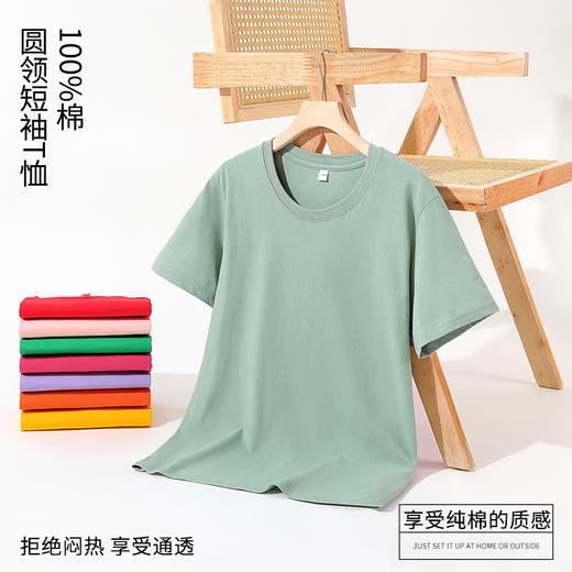 【69元任选三件！选3件加入购物车，再一起结算就好啦，单拍不发】男女同款 纯棉短T 200g棉 舒适透气 遮肉显瘦 商品图4