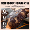 珍爱多黑松露组合菌菇脆 商品缩略图4