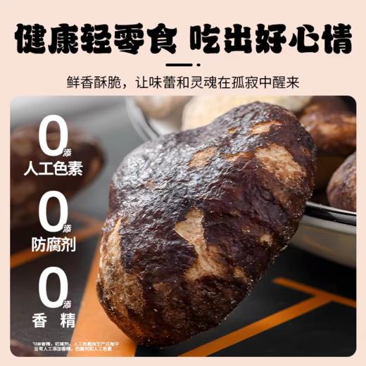 珍爱多黑松露组合菌菇脆 商品图4