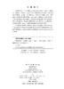 环境管理 张增凯9787030852731 科学出版社 商品缩略图2