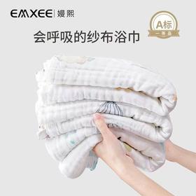 【刮码发货】刮码嫚熙婴童泡泡纱浴巾天空之旅70×70(cm)