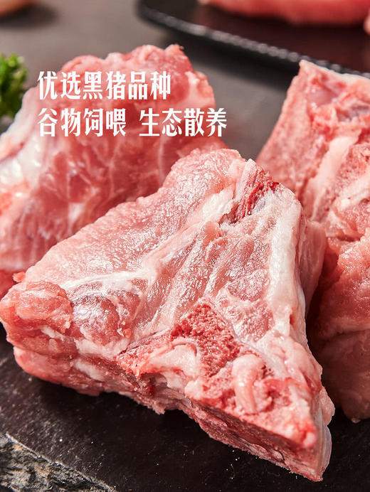 MM 山姆 黑猪汤骨 称重销售/时价/退补差价 商品图2