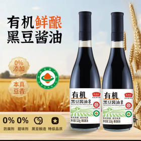 有机黑豆酱油528g酿造生抽0添加味精家用调味炒菜提鲜官方旗舰店