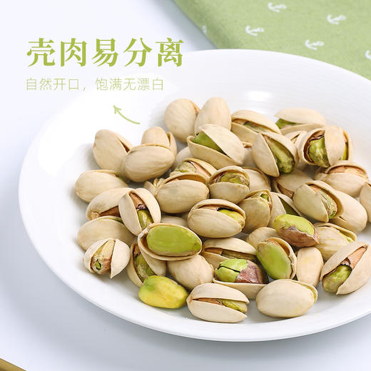 汪记原香味开心果自然开口无漂白粒大干果休闲小零食罐装净重250g 商品图4