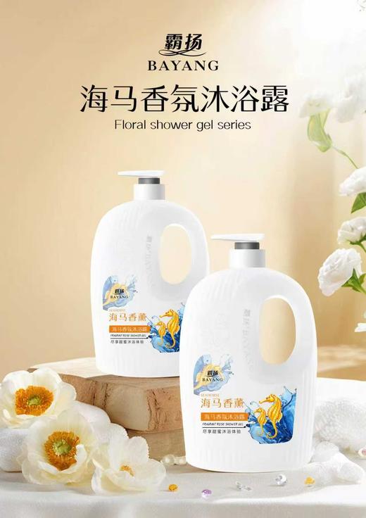 霸扬海马香氛沐浴露1L效期2029 商品图0