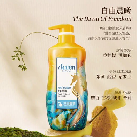 澳雪梦幻海马香水沐浴露580g（加赠580g袋装） 商品图4