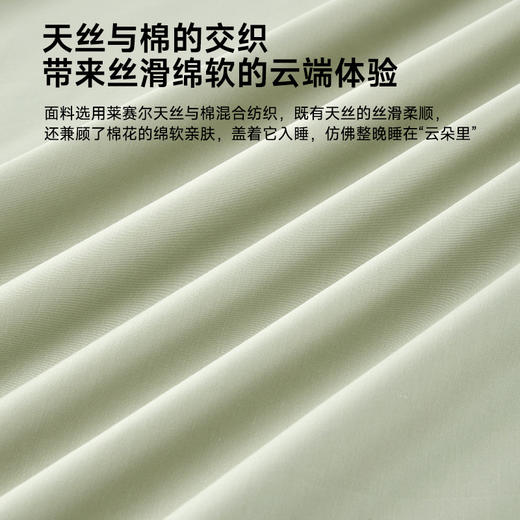 超柔天丝棉素色拆件(巴黎绿) 商品图2