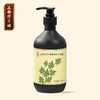 正安 艾草沐浴露 艾叶油迷迭香积雪草等草本提取 清爽扶正艾草精华沐浴液  480ml/瓶 商品缩略图8