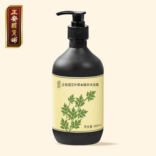正安 艾草沐浴露 艾叶油迷迭香积雪草等草本提取 清爽扶正艾草精华沐浴液  480ml/瓶 商品图8
