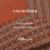 羊绒针梭相拼抱枕  SJF98P703N 商品缩略图2