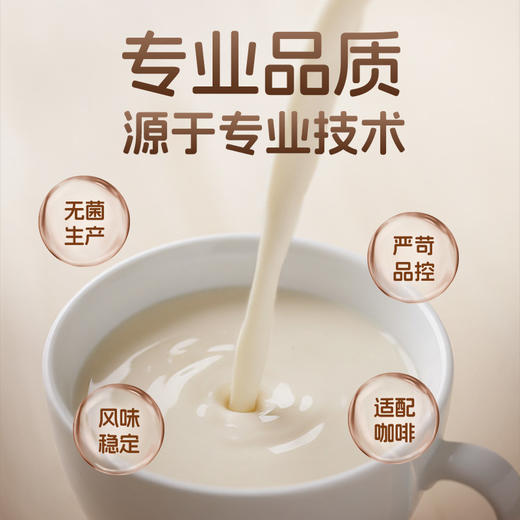 【非常麦&晶花】咖啡大师燕麦奶 206g/盒*24盒（品牌直发） 商品图6