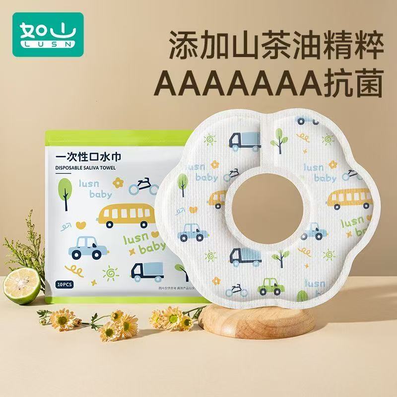 如山 一次性口水巾婴儿宝宝新生儿婴儿防水吐奶围兜围嘴