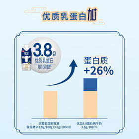 光明优加纯牛奶250ml*10盒 100%生牛乳 梦幻盖礼盒装