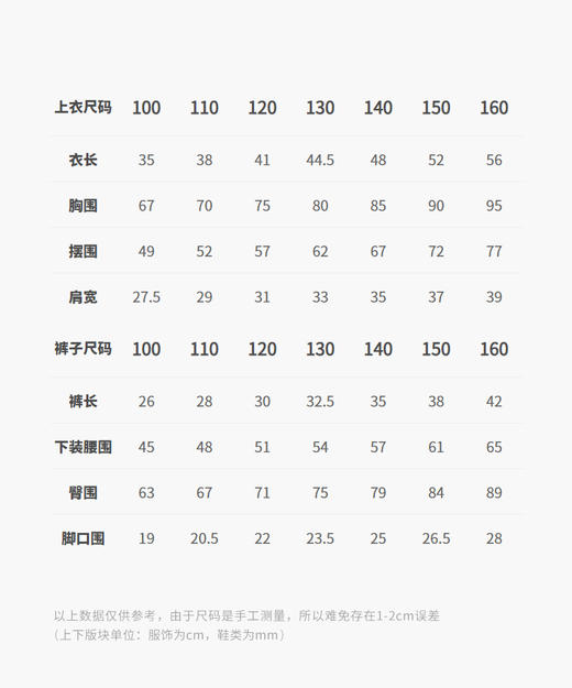 jnby  26年夏款   组合套装  1Q4H20280 商品图2