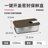 家典美一键开保鲜盒1250ml 商品缩略图2