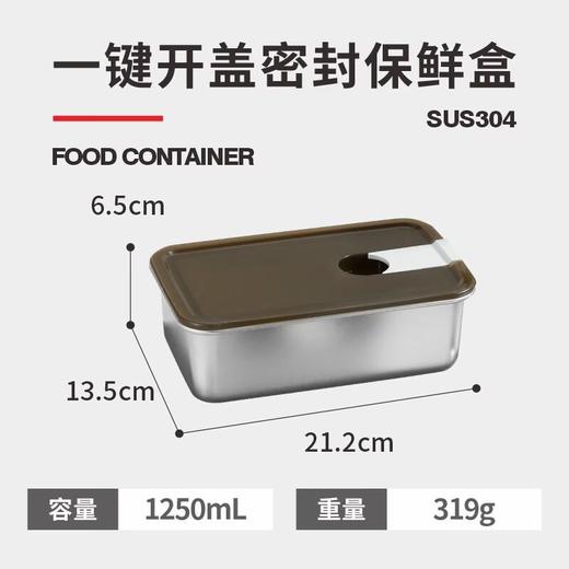家典美一键开保鲜盒1250ml 商品图2