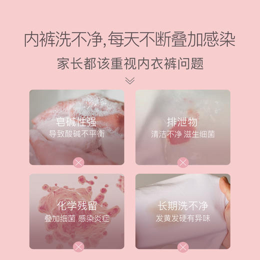 贝德美氨基酸内衣裤洗衣液宝宝内裤去黄去渍 商品图4