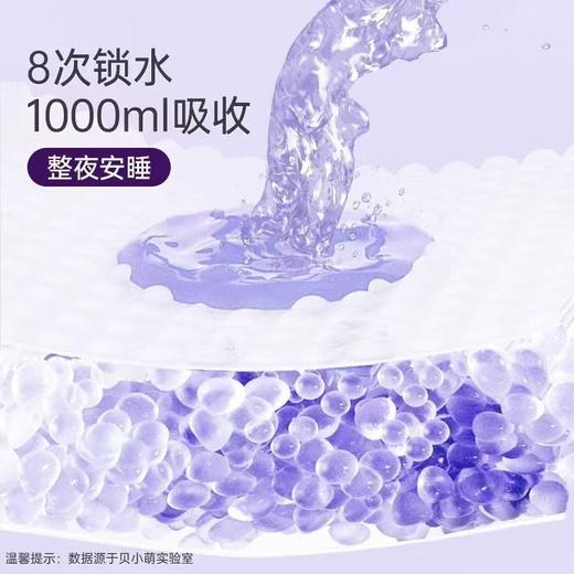 ²  【99元2包】奢宠呵护柔薄纸尿裤/拉拉裤  HM02-CRMM-BHZNK 商品图2