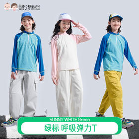 【代发】绿标童装呼吸弹力儿童半开胸上衣休闲卫衣