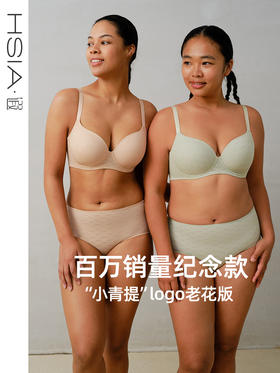 遐【小青提logo老花纪念款】圆润全罩杯无痕文胸大胸显小内衣女薄