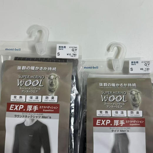 日本正品 montbell 25新款户外运动休闲保暖男款圆领长袖打底衫，
黑色/灰色 S-XXL 商品图3