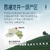【新茶上市】艺福堂明前特级西湖龙井50g/罐瓷罐2026年新茶 商品缩略图1