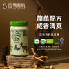 应物有机古方黄豆酱358g 有机黄豆酱包邮 商品缩略图9