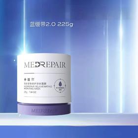 米蓓尔轻龄紧致修护涂抹面膜225g/瓶（蓝绷带2.0）（效期至26年5月25日）