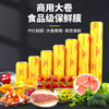 SHUANG YU保鲜膜超大卷PVC材质300米*45cm商用食品生鲜蔬果大号打包缠绕膜 /厨具 /一次性用品 /保鲜膜 商品缩略图7