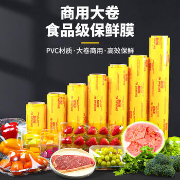 SHUANG YU保鲜膜超大卷PVC材质300米*45cm商用食品生鲜蔬果大号打包缠绕膜 /厨具 /一次性用品 /保鲜膜 商品图7