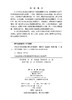 风电SCADA数据分析与智能建模 戴巨川 赵前程 刘德顺 9787030832658 商品缩略图2