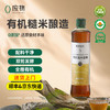有机调味品玉兔应物有机糙米醋500ml 酿造食醋包邮 商品缩略图0