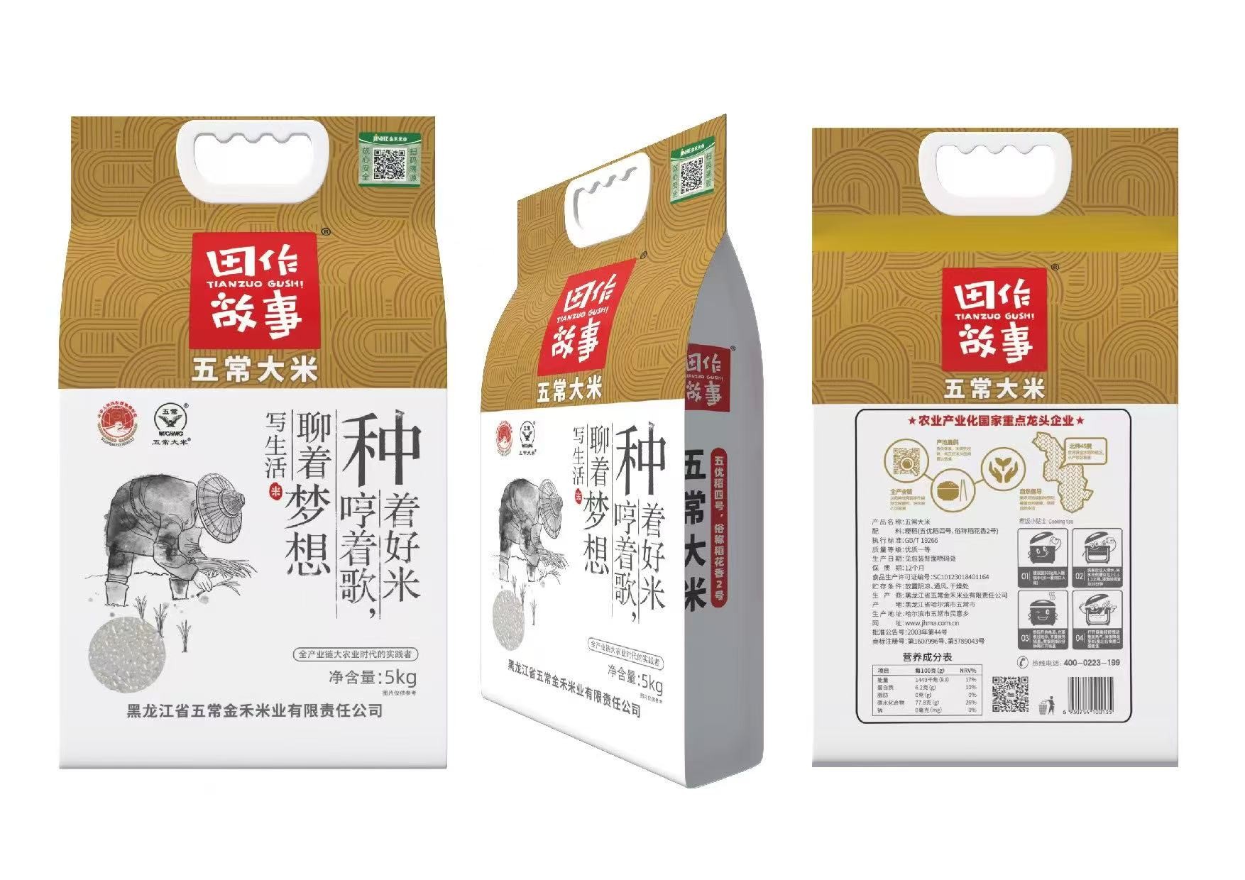 （胖东来同款）田作故事种着好米五常大米5kg（黄袋）