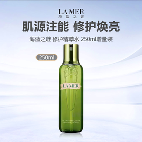 【按压款】LA MER 海蓝之谜 修护精萃水 250ml增量装