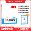 一本【数学专项】初中几何+函数+应用题带视频讲解 全国通用版 商品缩略图3